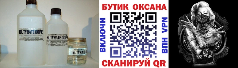 Бутират жидкий экстази  Купить где  Моршанск 