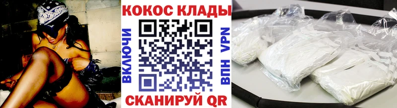 Cocaine Колумбийский  Купить где  Моршанск 