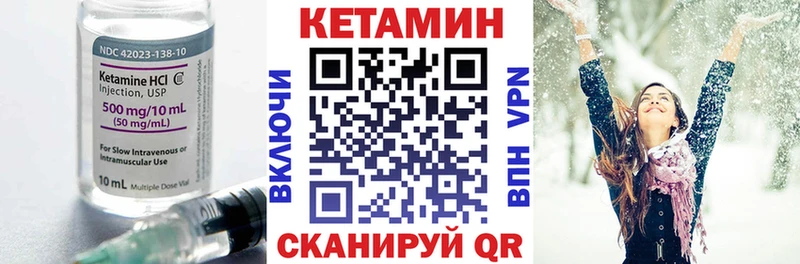 Купить закладки  Моршанск  КЕТАМИН VHQ 