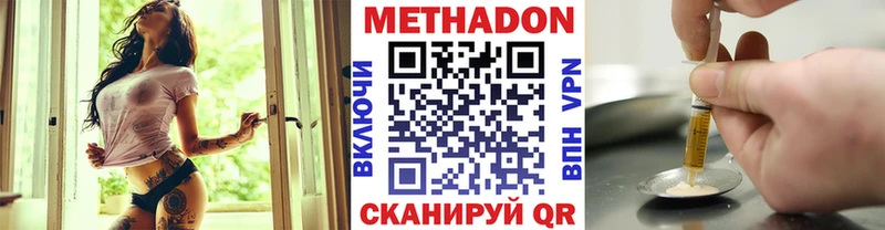Купить  Моршанск  МЕТАДОН VHQ 